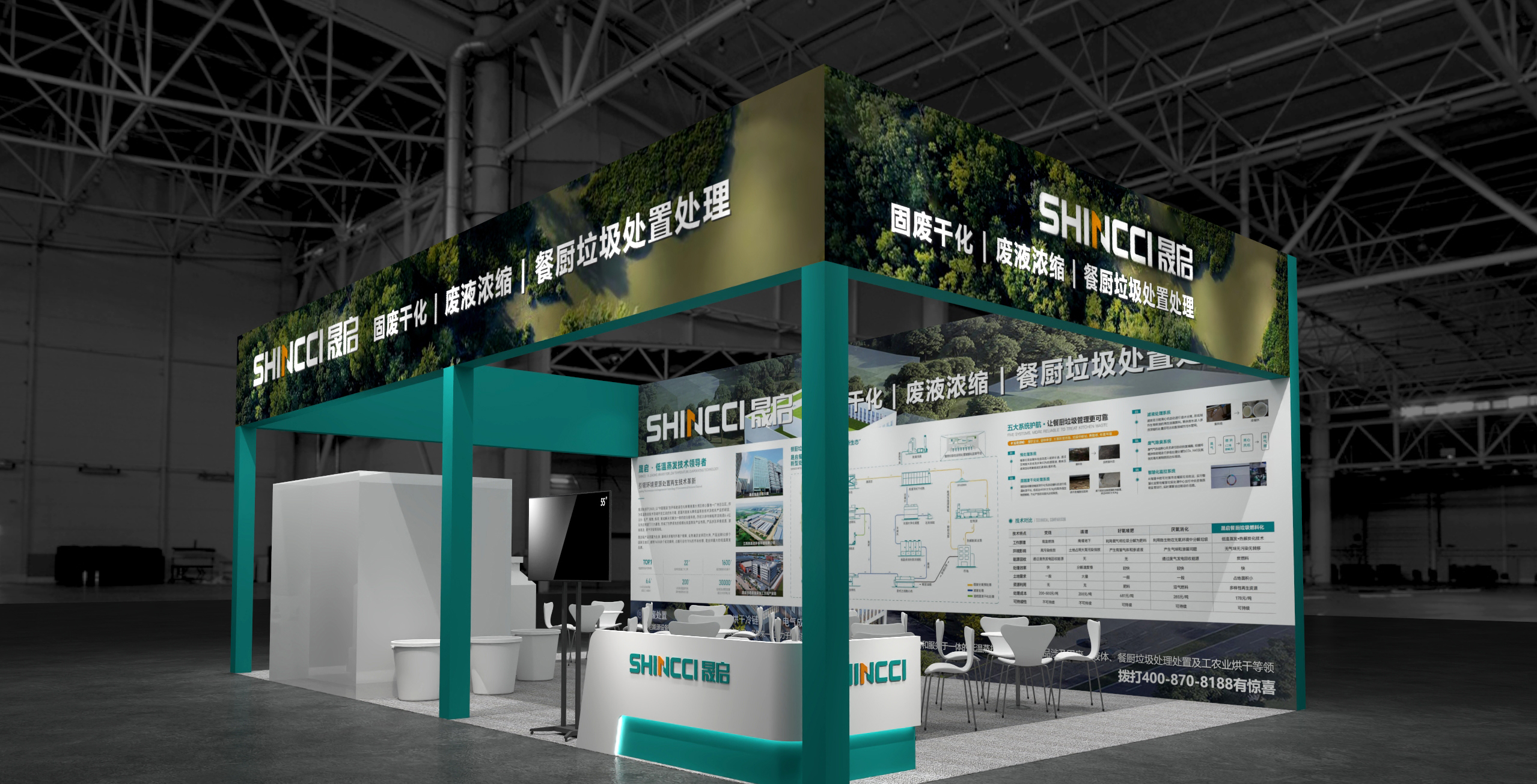 邀請(qǐng)函 | 晟啟集團(tuán)邀您共赴第27屆上海國(guó)際環(huán)博會(huì)，共筑綠色節(jié)能新未來(lái)